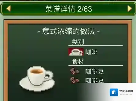 创意咖啡店物语牛奶