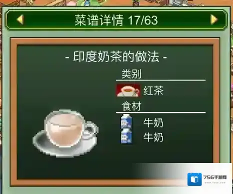 创意咖啡店物语物语