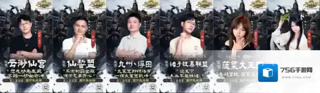 三国群英传：策定九州主公