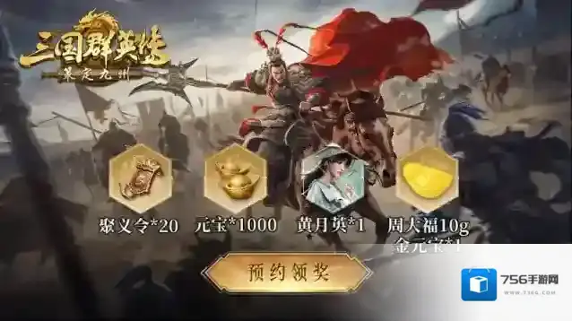 三国群英传：策定九州九州