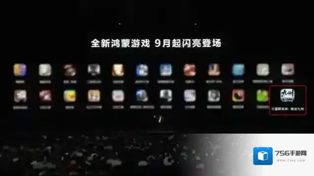 三国群英传：策定九州公测