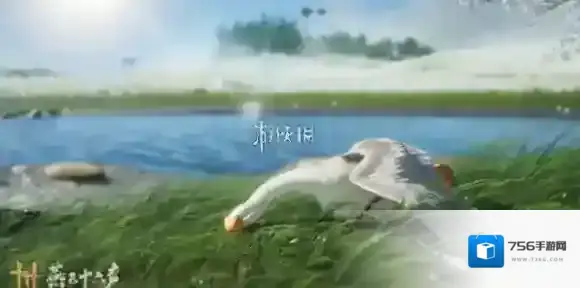 燕云十六声漠漠