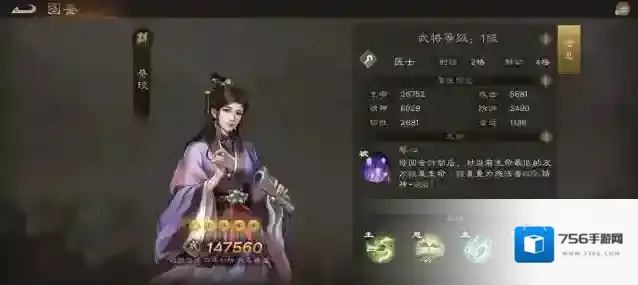 新三国志曹操传技能