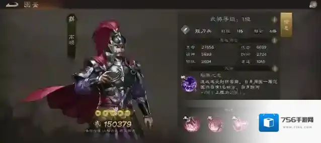 新三国志曹操传大招