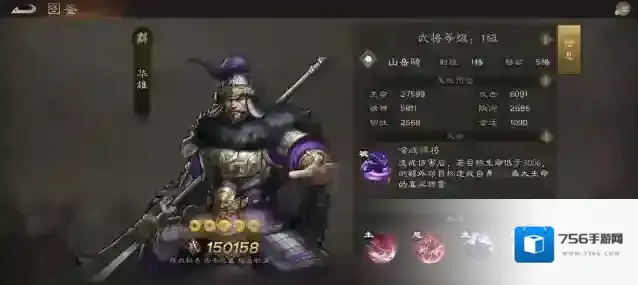 新三国志曹操传培养