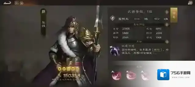 新三国志曹操传生命