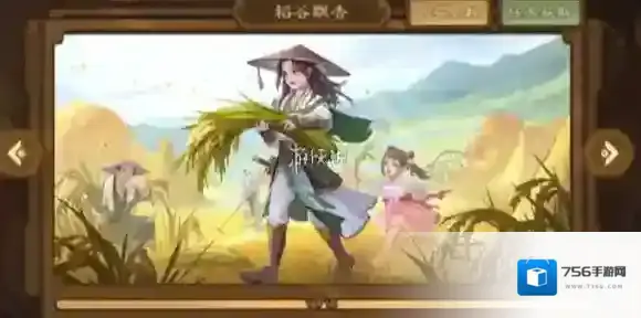 三国杀拾光绘卷第4张图怎么拼-三国杀拾光绘卷稻谷飘香拼图攻略