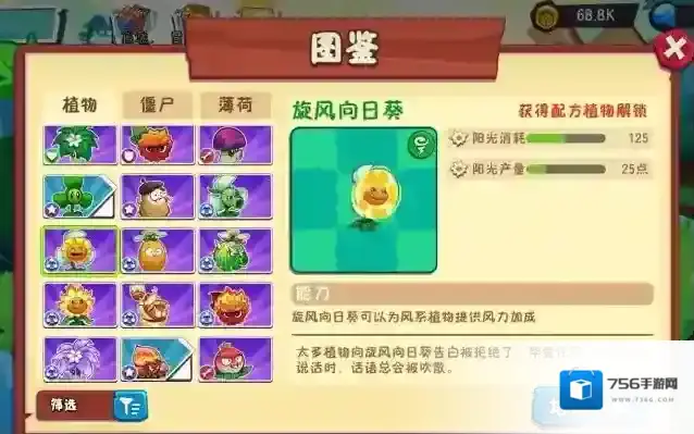 植物大战僵尸3敌人