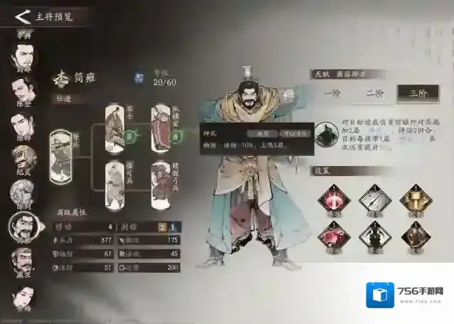 三国望神州推荐