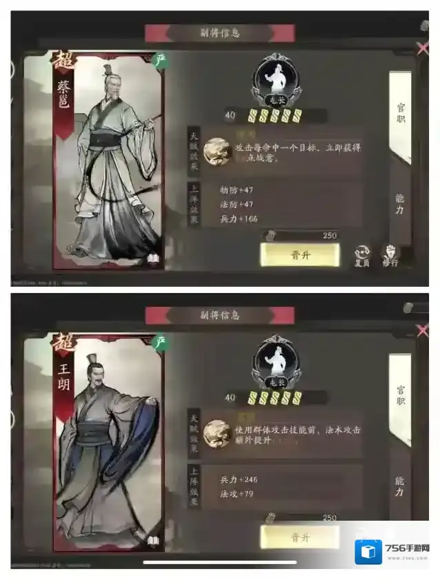 三国望神州技能