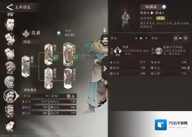 三国望神州没啥