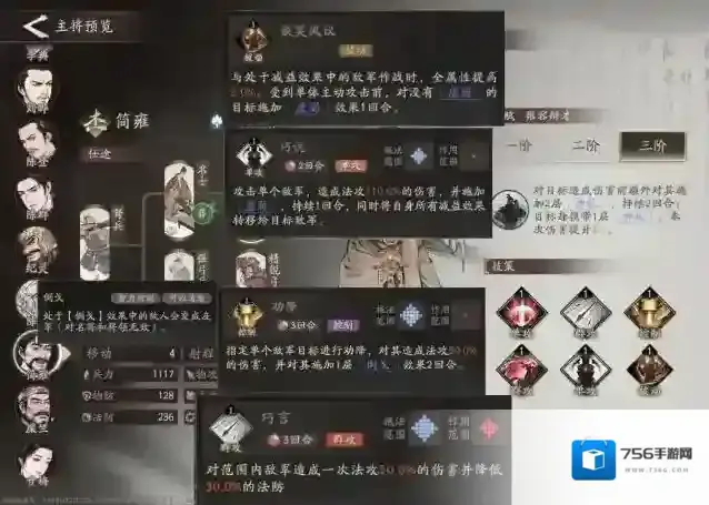 三国望神州法辅