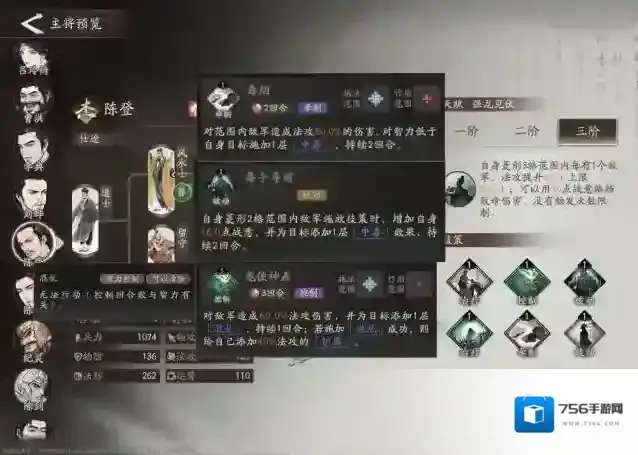 三国望神州技能