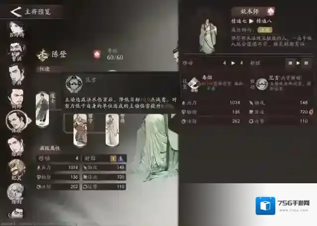 三国望神州战意