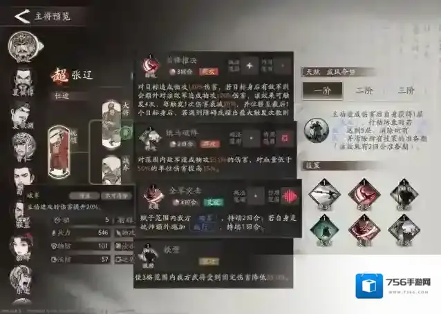 三国望神州张辽