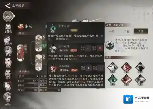 三国望神州培养