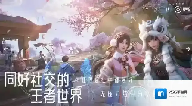 王者荣耀世界主线