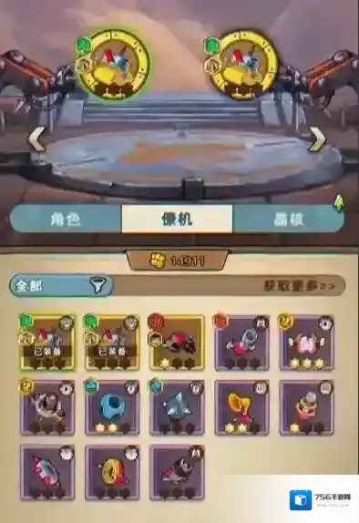 发条总动员紫色