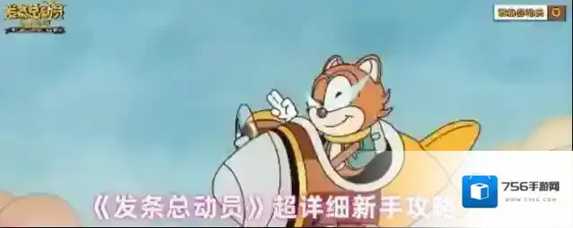 《发条总动员》超详细新手攻略