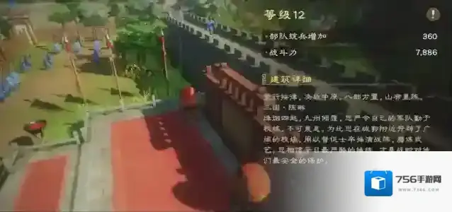 偃武霸府