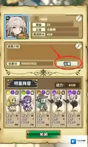 魔法祈幻界化石