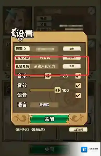 魔法祈幻界兑换码