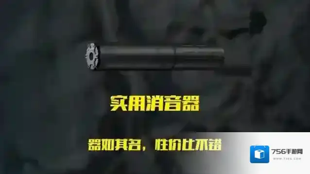 三角洲行动属性