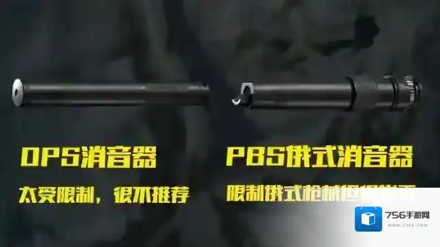 三角洲行动勇火