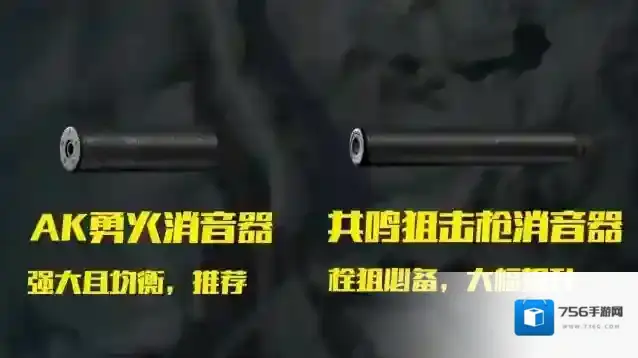 三角洲行动增强