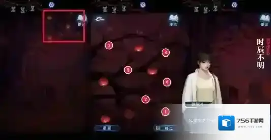 纸嫁衣8千子树点亮