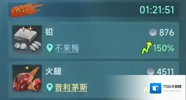 大航海时代：传说主线