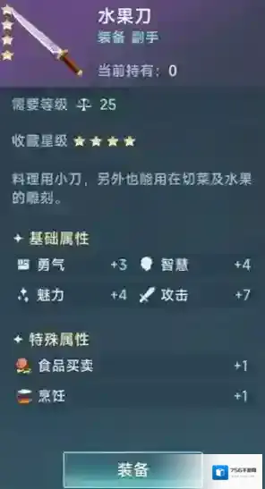 大航海时代：传说属性