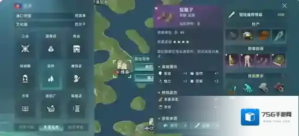 大航海时代：传说航海士