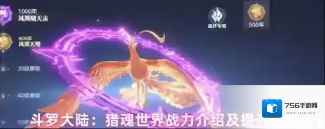 斗罗大陆：猎魂世界战力介绍及提升攻略