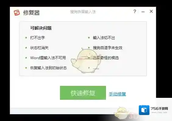 搜狗浏览器模式