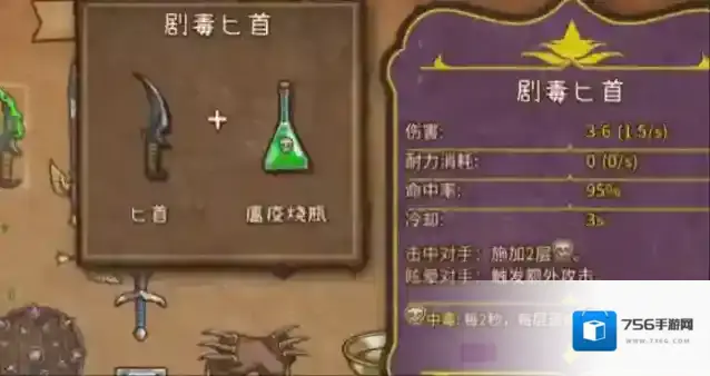 背包乱斗命中率