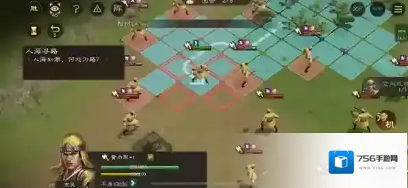 新三国志曹操传人海