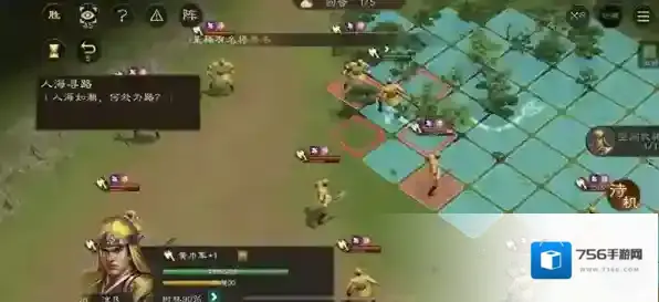 新三国志曹操传寻路