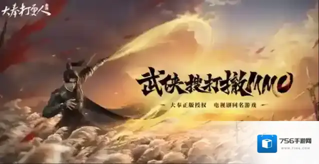 大奉打更人玩家