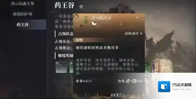 大奉打更人开启