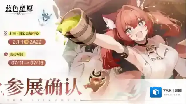 《蓝色星原：旅谣》BW展台开放线下试玩，玩家参与热情吸睛全场