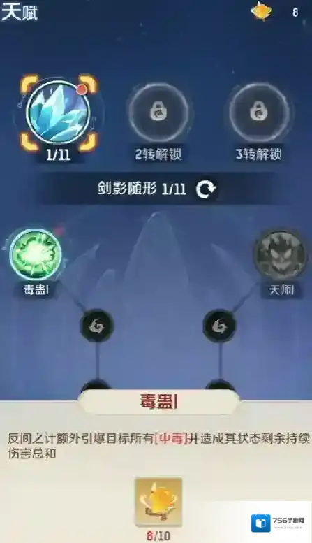 灵兽大冒险技能