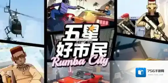 五星好市民孔雀岛保险箱在哪-五星好市民孔雀岛行动保险箱位置大全