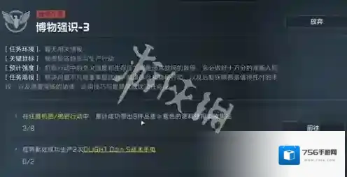 三角洲行动任务攻略