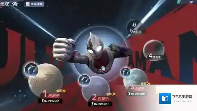 奥特曼：超时空英雄记录仪