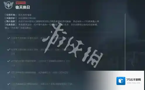 三角洲行动绝密行动