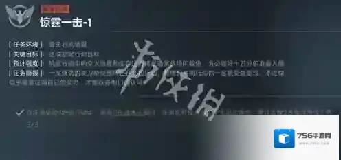 三角洲行动任意