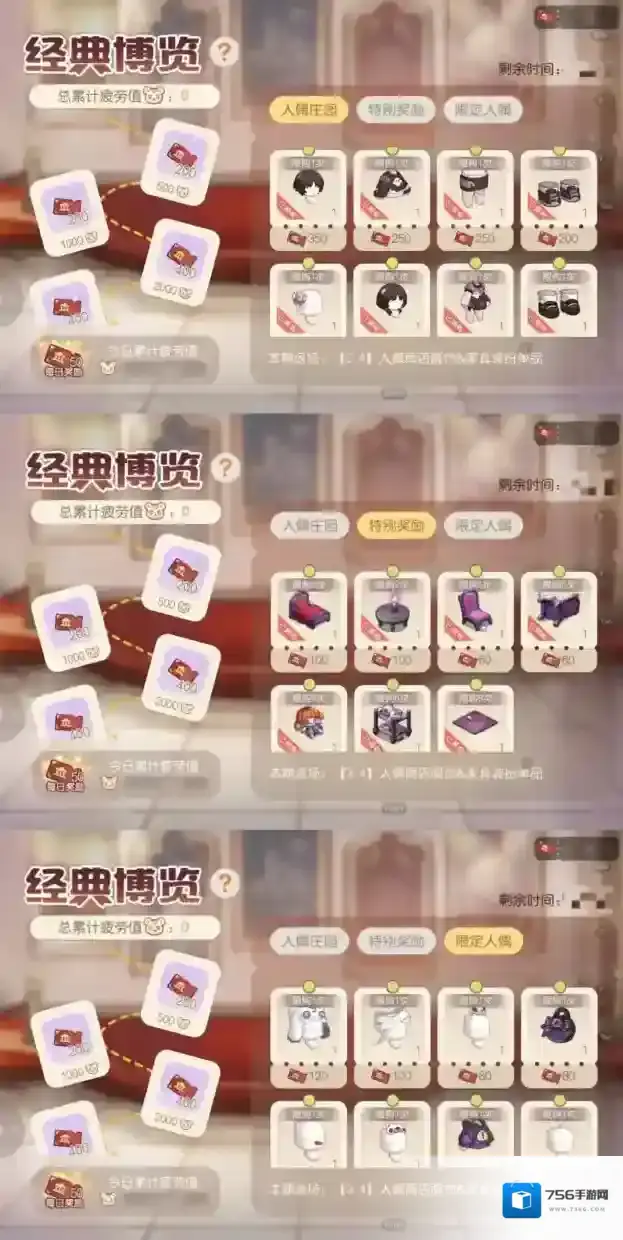 奥比岛：梦想国度装扮