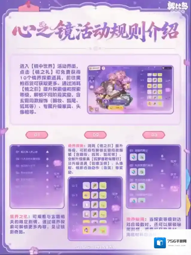 奥比岛：梦想国度叶记