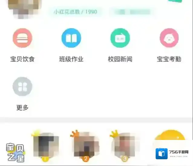 掌心宝贝阅读文章